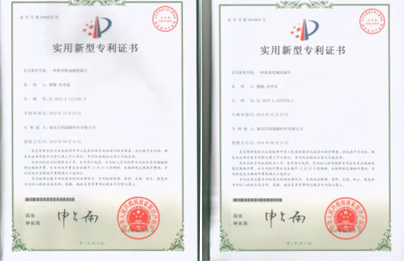 繼上次發(fā)明專利授權(quán)，湖北昌利又喜獲2項(xiàng)實(shí)用新型專利