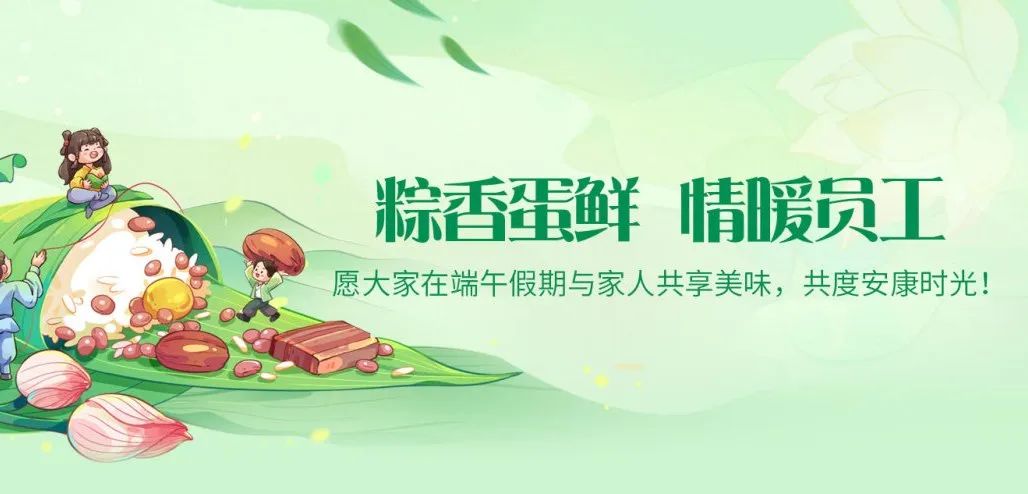 2025端午超暖心！湖北昌利公司“粽蛋組合”讓員工幸福感爆棚！