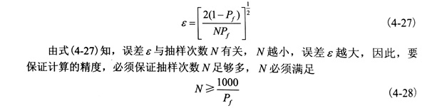 關于金剛石鋸片的蒙特卡羅(Monte-Carl0)模擬法的研究的優(yōu)缺點